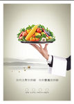 简洁果蔬海报