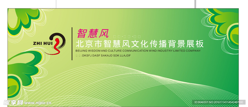 绿色干净海报