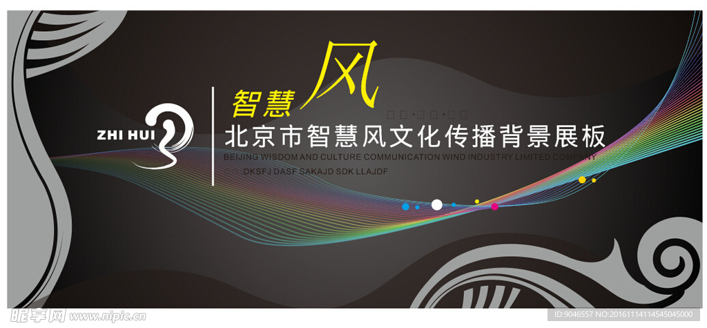 深色线条海报