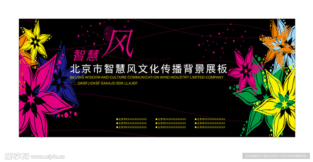 黑色炫酷活泼海报