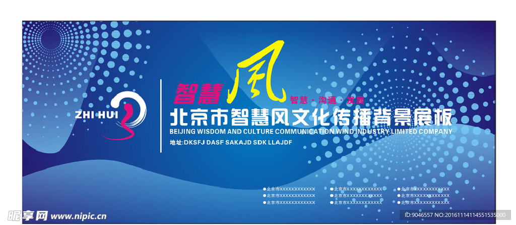 科技感海报