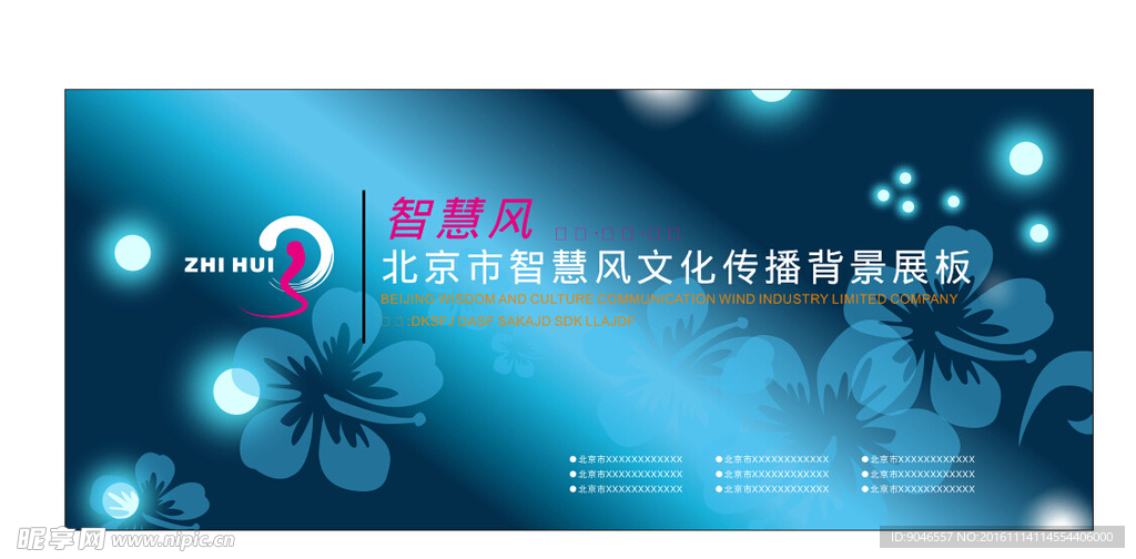 深蓝色海报
