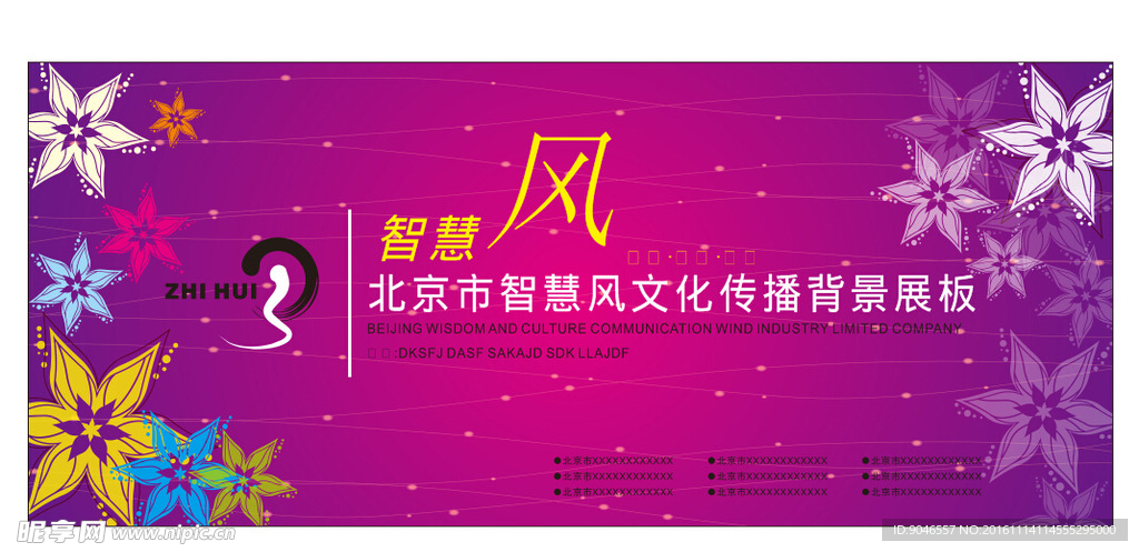 喜庆海报