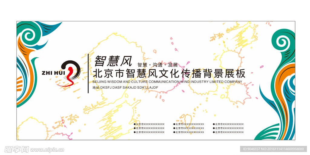 地铁海报