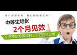 教育培训网页banner