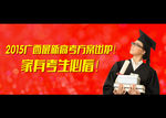 教育培训网站banner