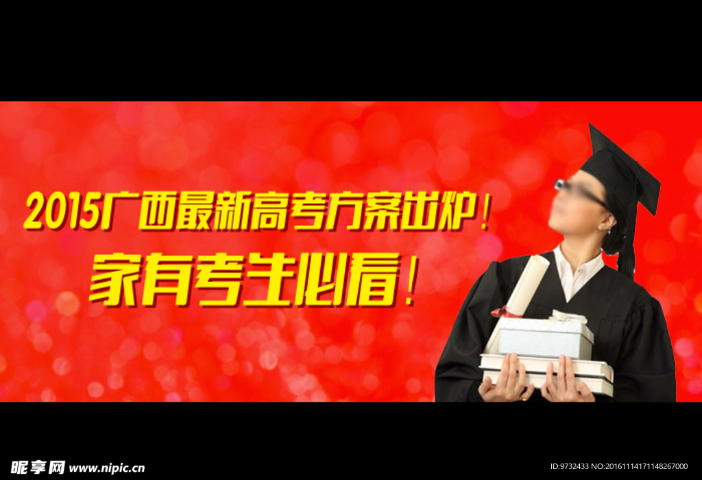 教育培训网站banner