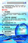 蓝色科技公司服务介绍海报广告