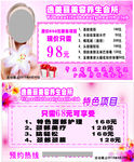 高贵纹绣美容会所代金券卡片介绍