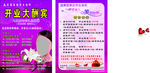 美容开业酬宾传单宣传折页玫红淡