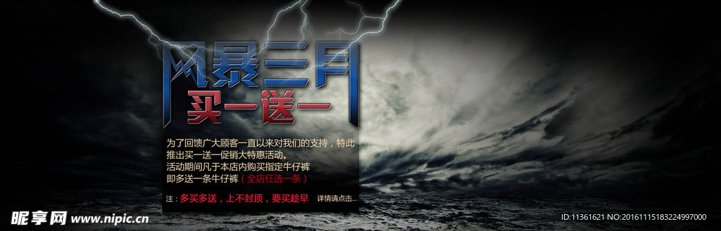 促销海报