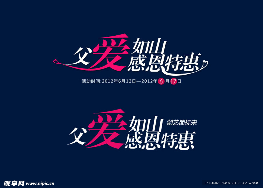 促销海报