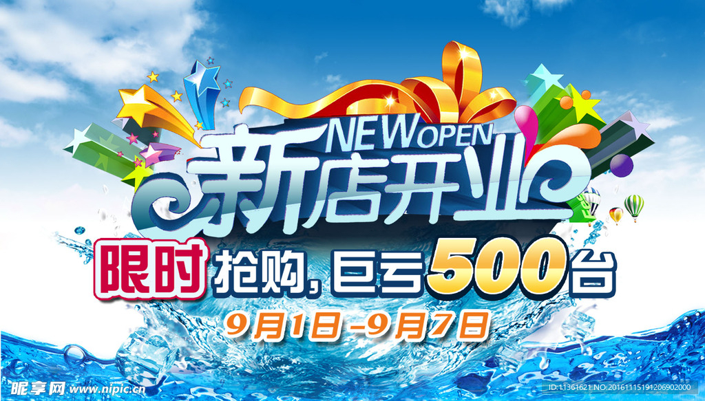 淘宝海报