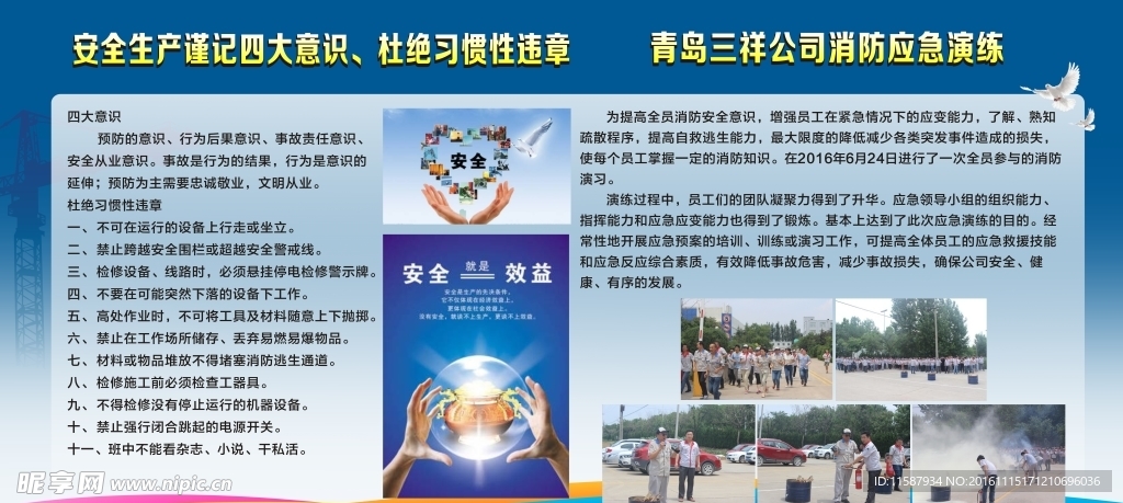 企业展板