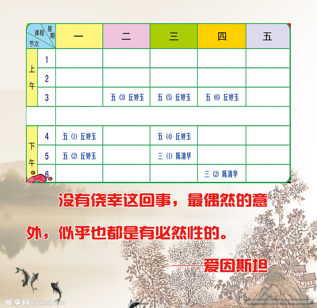 兴趣小组牌子
