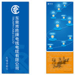 竖版灯箱宣传海报