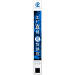 工厂直销竖版灯箱宣传海报