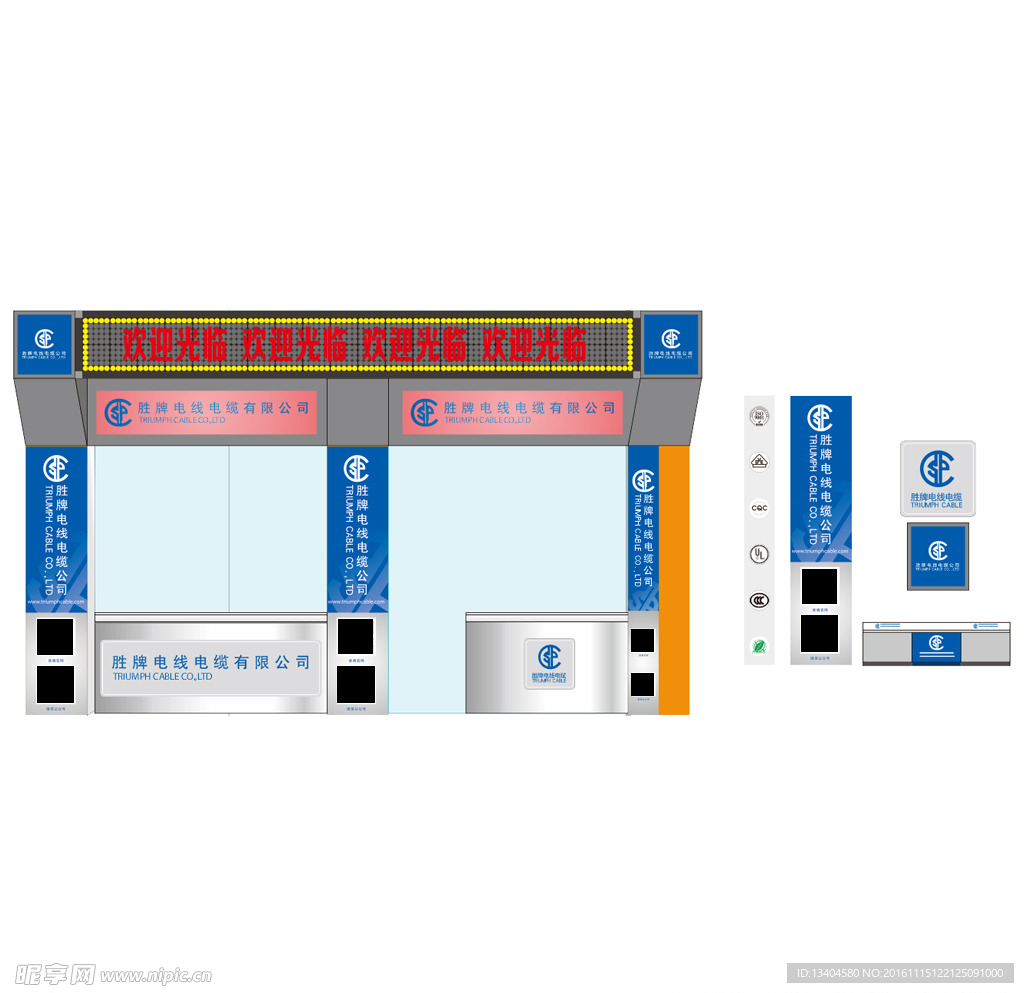 档口门店装饰效果图