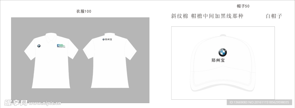 郑开马拉松体恤衫