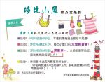童装店海报