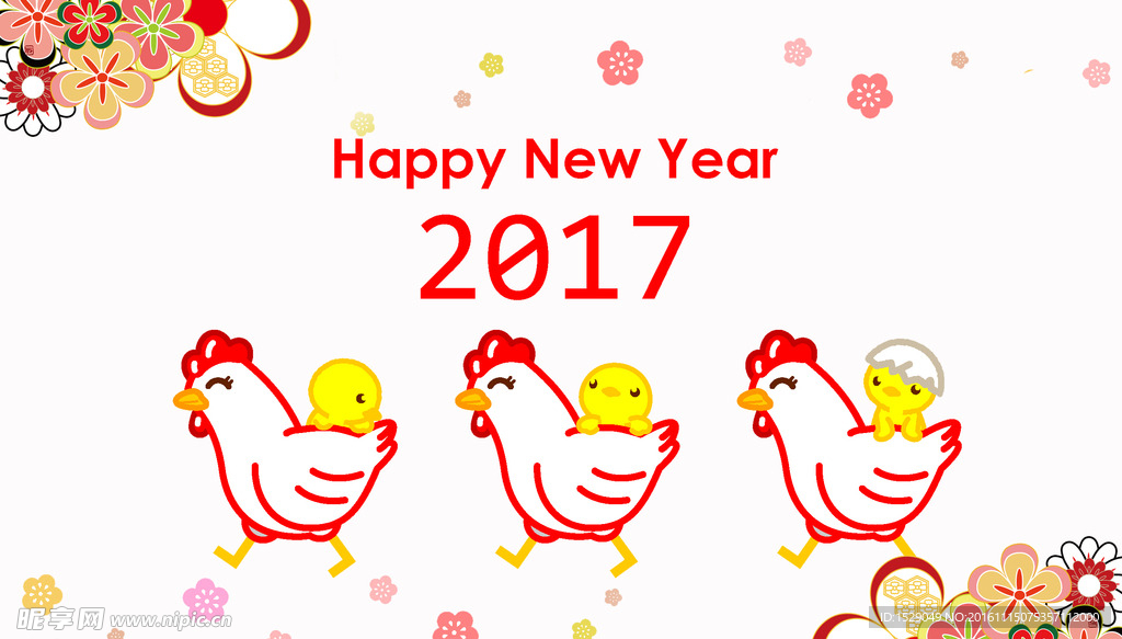 卡通2017新年图片