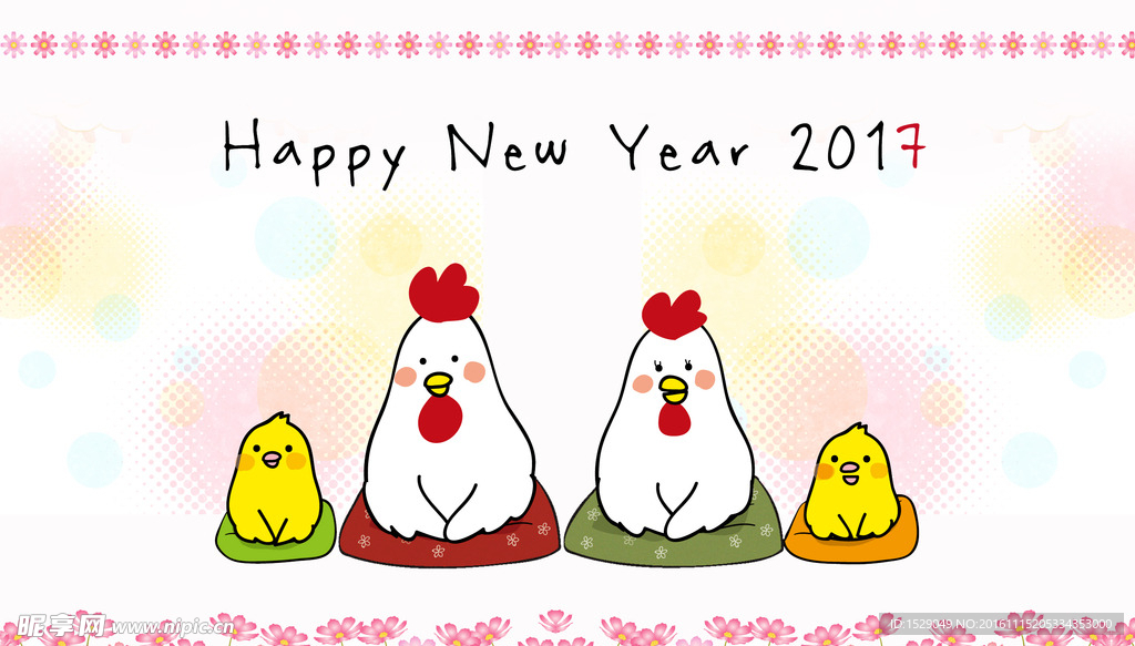 卡通2017新年图片