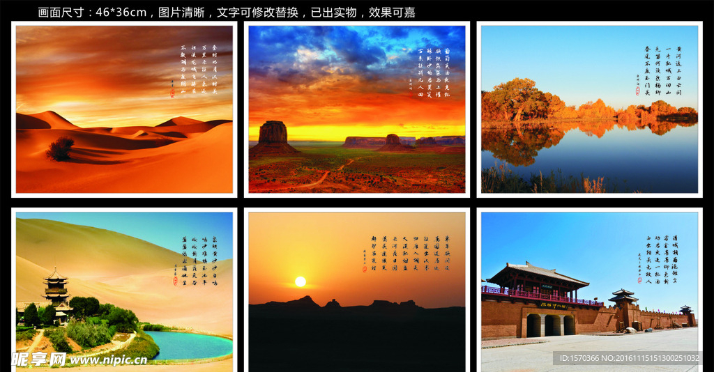风景画边塞诗