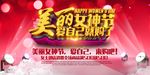 妇女节
