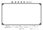 宴席菜单