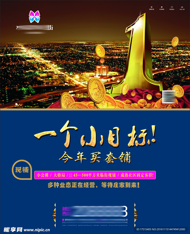商业海报