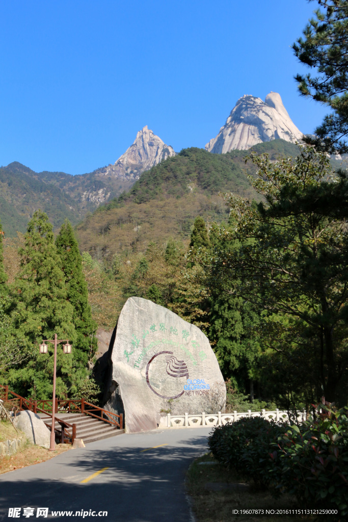 天柱山
