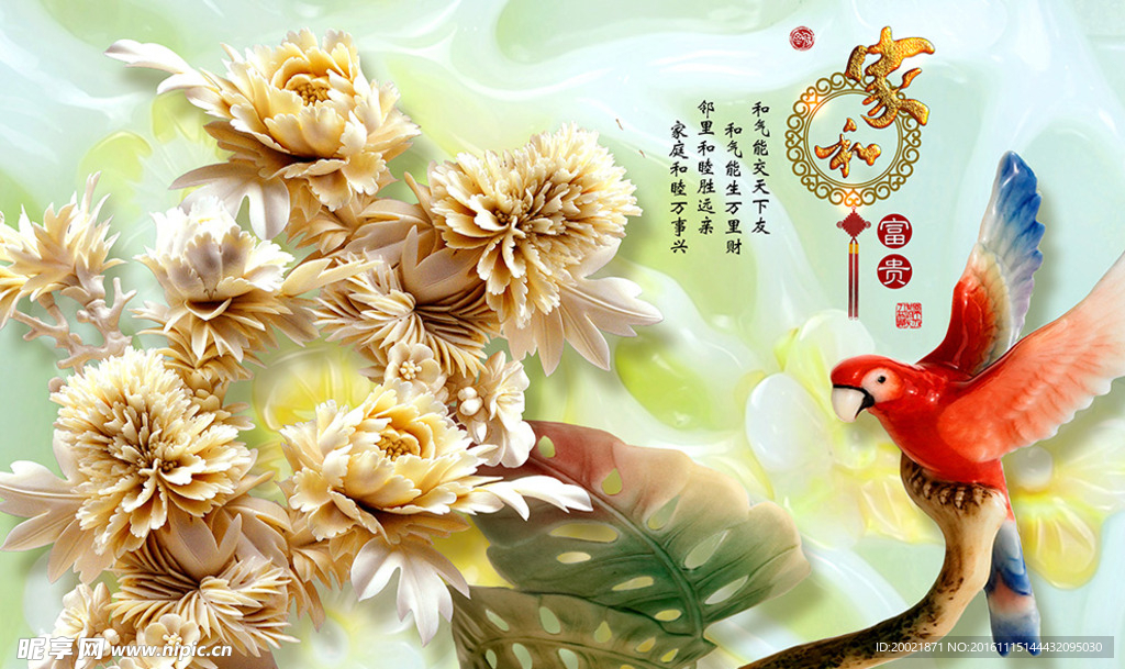 玉雕背景墙