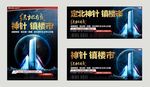 神针震楼市