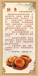 鲍鱼海报 鲍鱼功效与作用