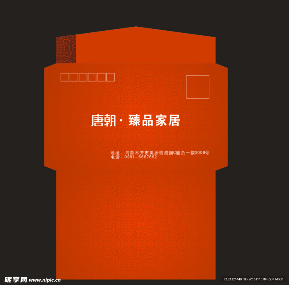 唐朝楼梯 信封