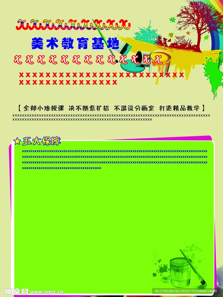 DM单