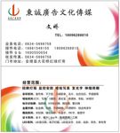 广告名片