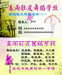 肚皮舞学校名片