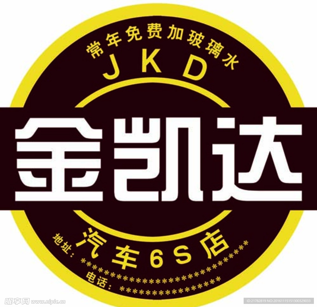 金凯达  logo
