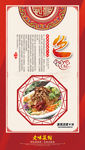 中国美食