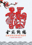 金鸡纳福