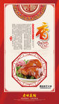 中国美食