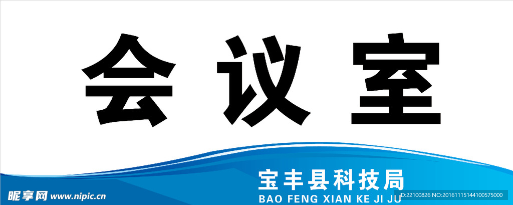 门牌