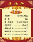 价格表