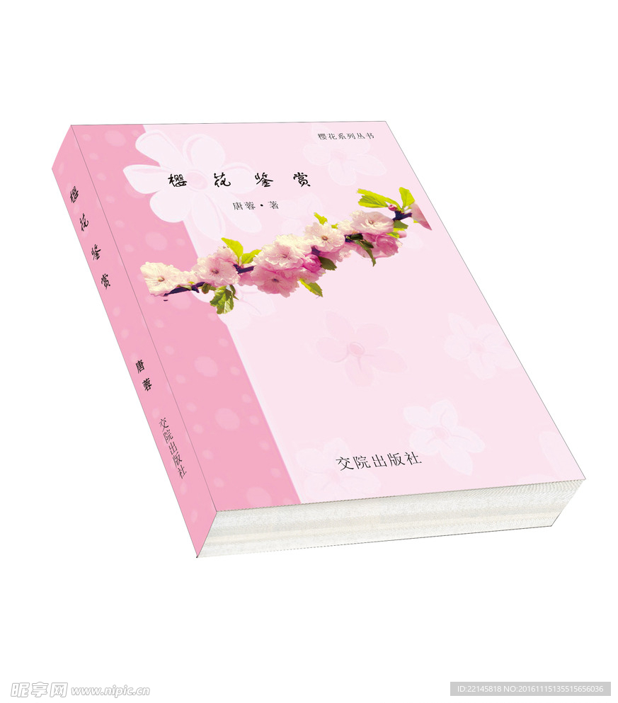 书籍