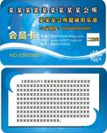 会员卡