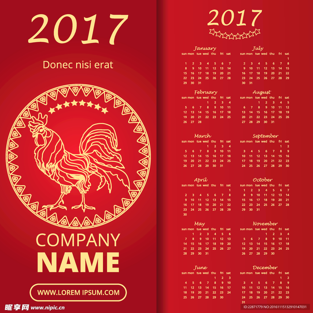 2017鸡年年历