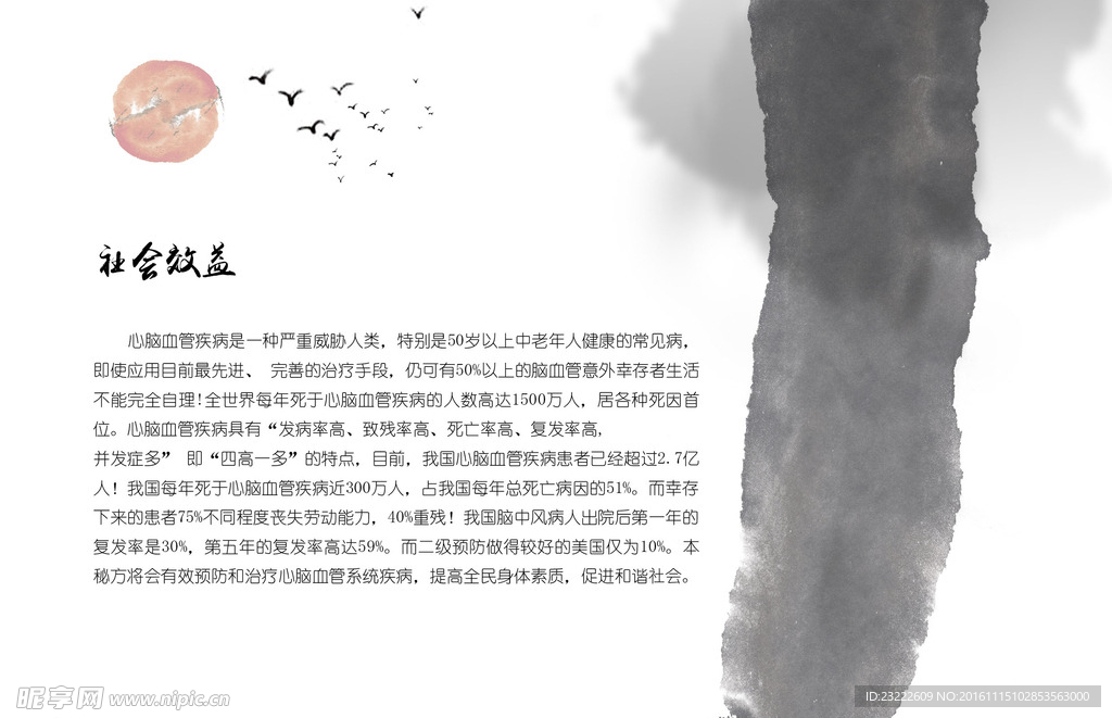 项目效益