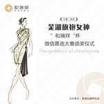 和瑞祥珠宝