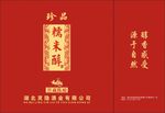 灵隐酒糯米酒手袋平面图